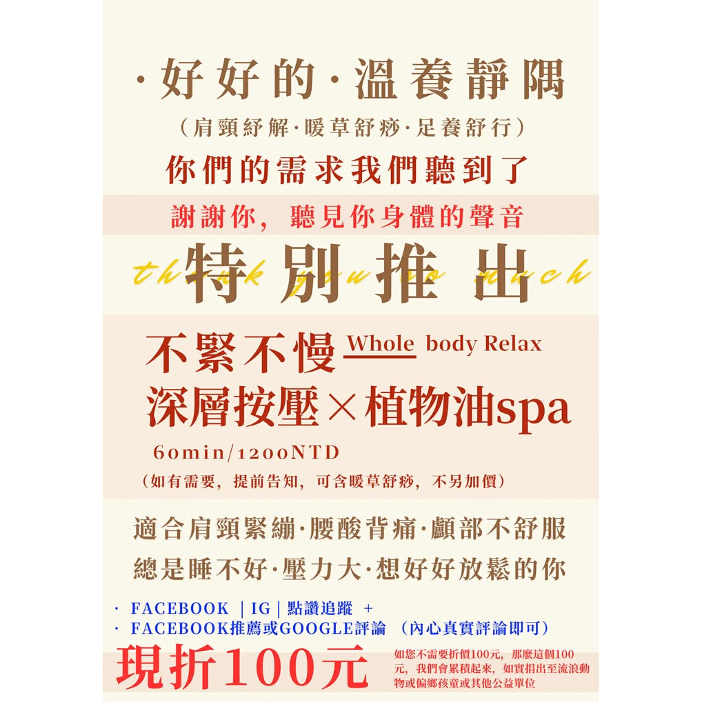 特別推出