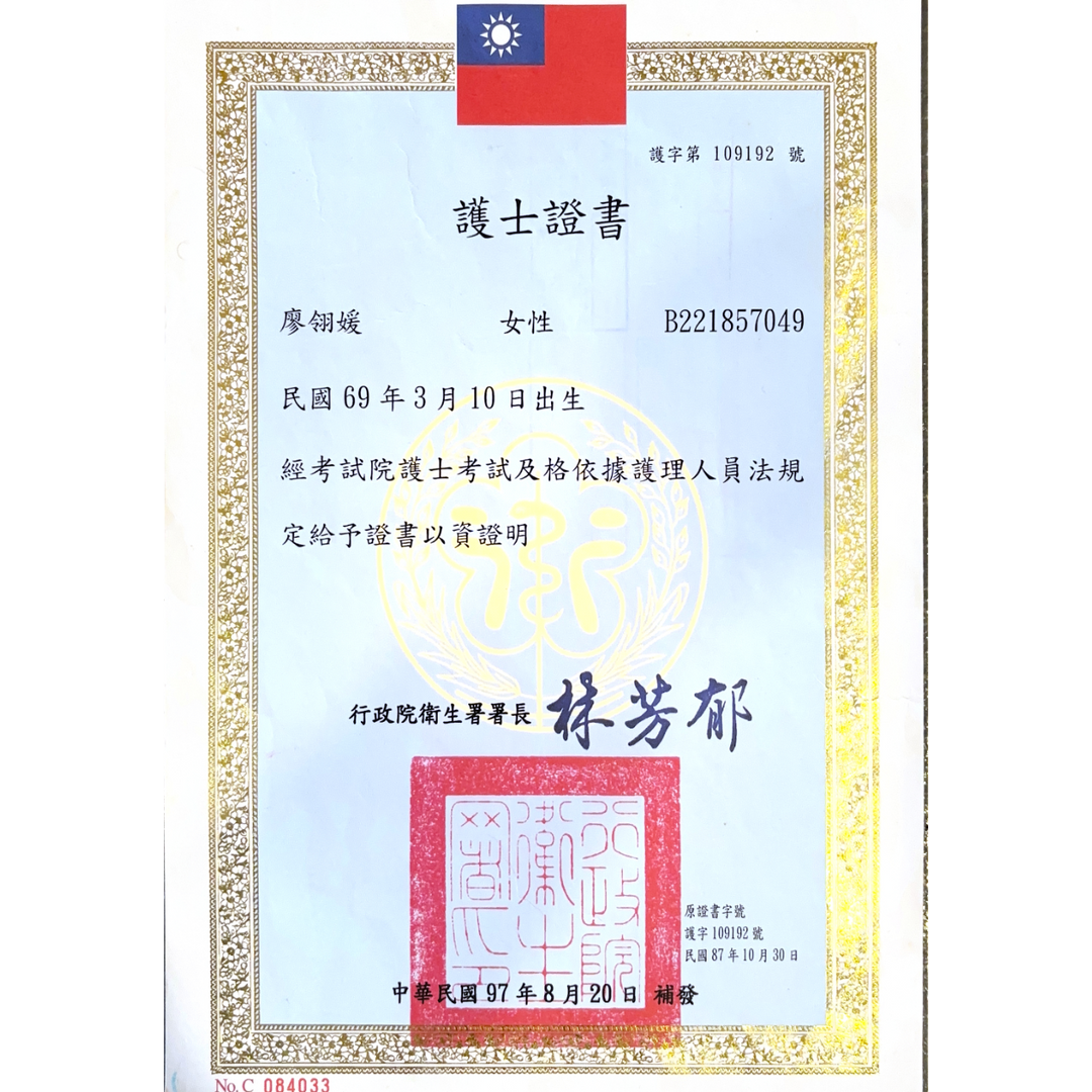 花兒全皮膚skin.care/身心養護