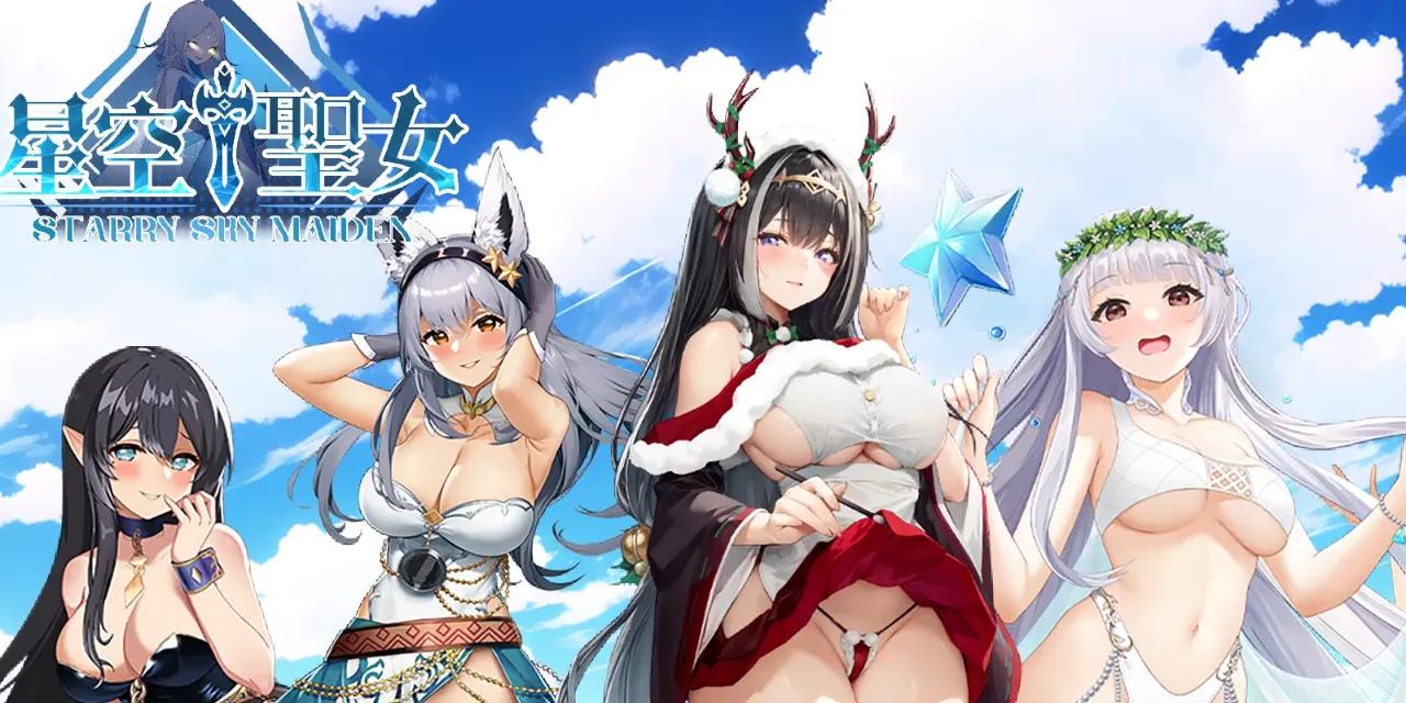 MASOBU 麻涩部｜ 知名紳士遊戲平台 masobu|星空聖女