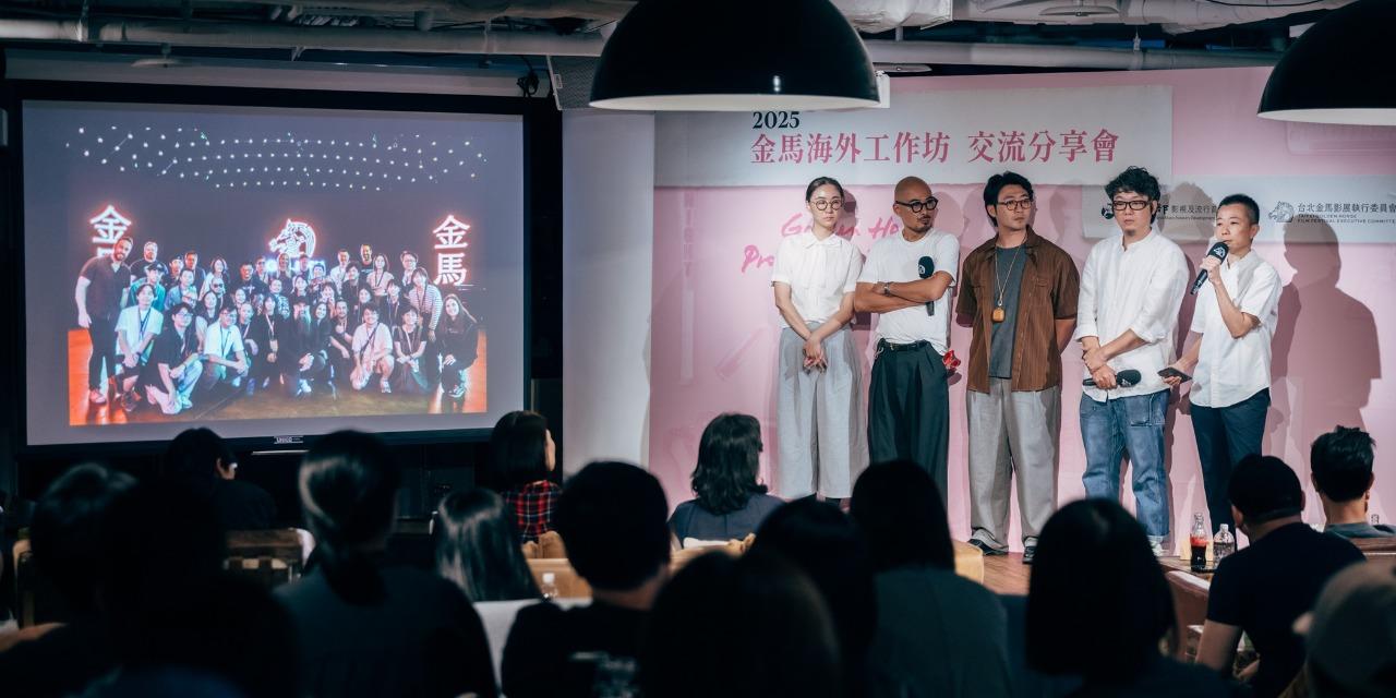 台北金馬影展 TGHFF 奧斯卡金獎大師傾囊相授 金馬海外工作坊實地參訪好萊塢電影重鎮