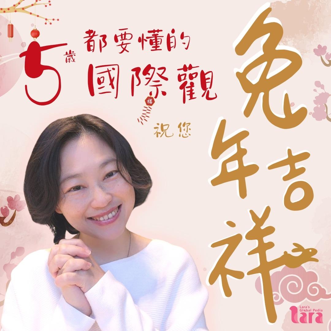 Dina Kuo 賀卡製作—老師兔年賀卡