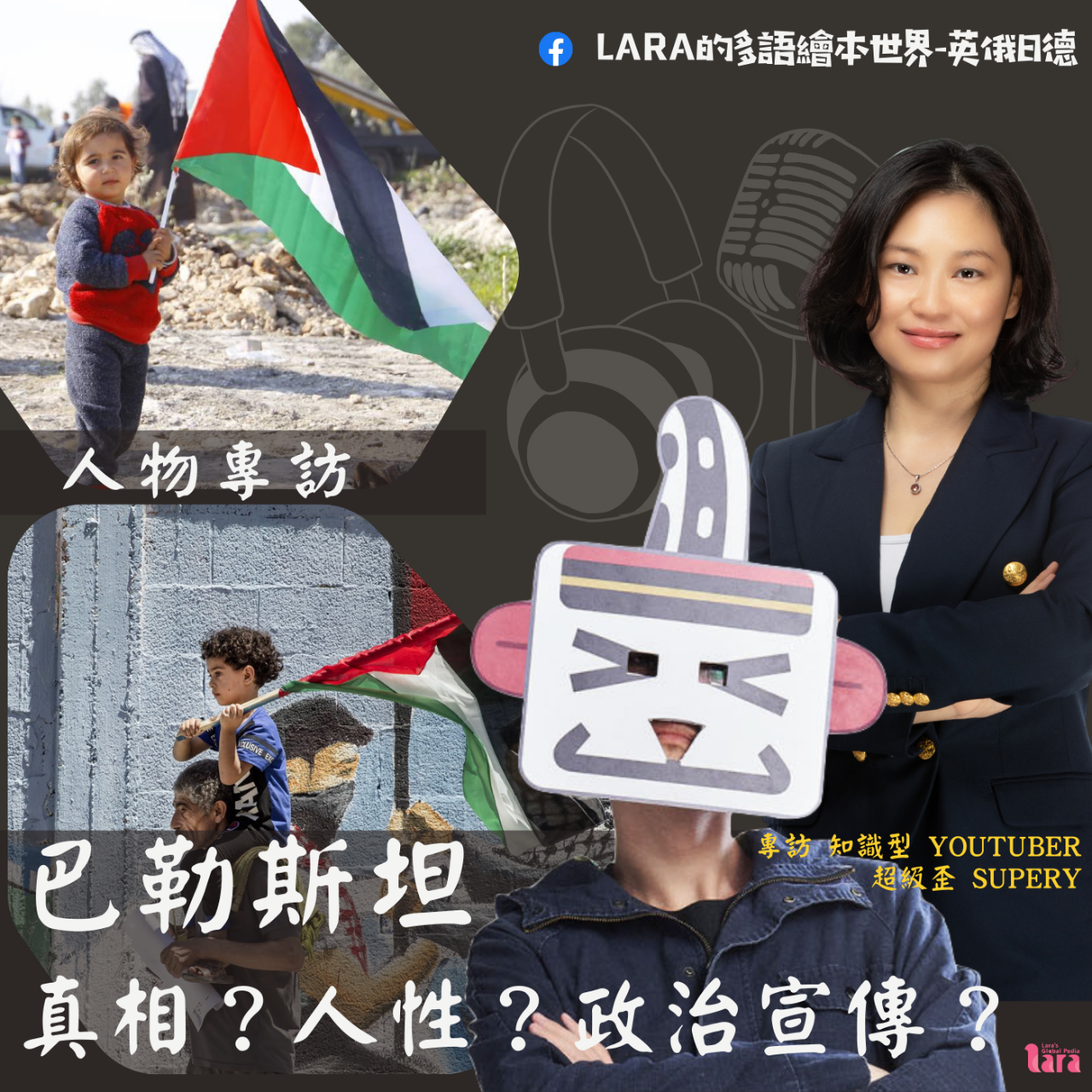 Dina Kuo Podcast封面製作