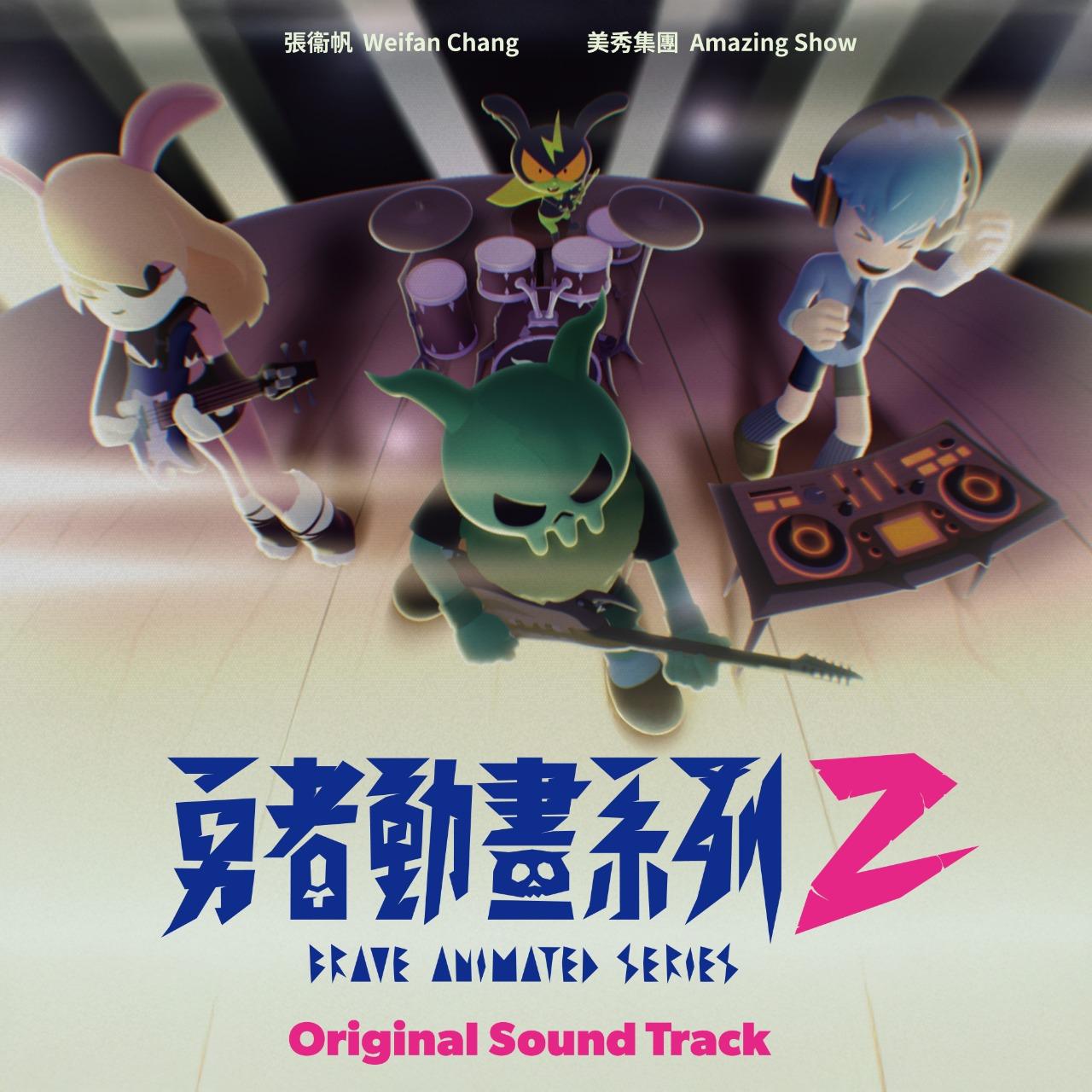 勇者動畫系列 2