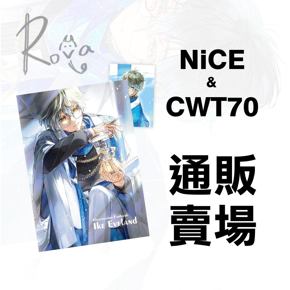 Rova NiCE / CWT70場後通販！🙌
