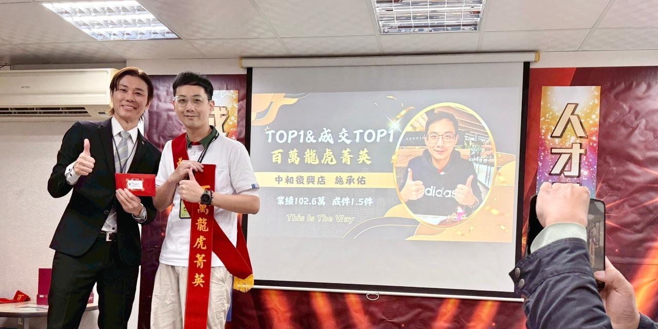 施承佑 115年3月 中和區TOP1+成交王+百萬龍虎榜
