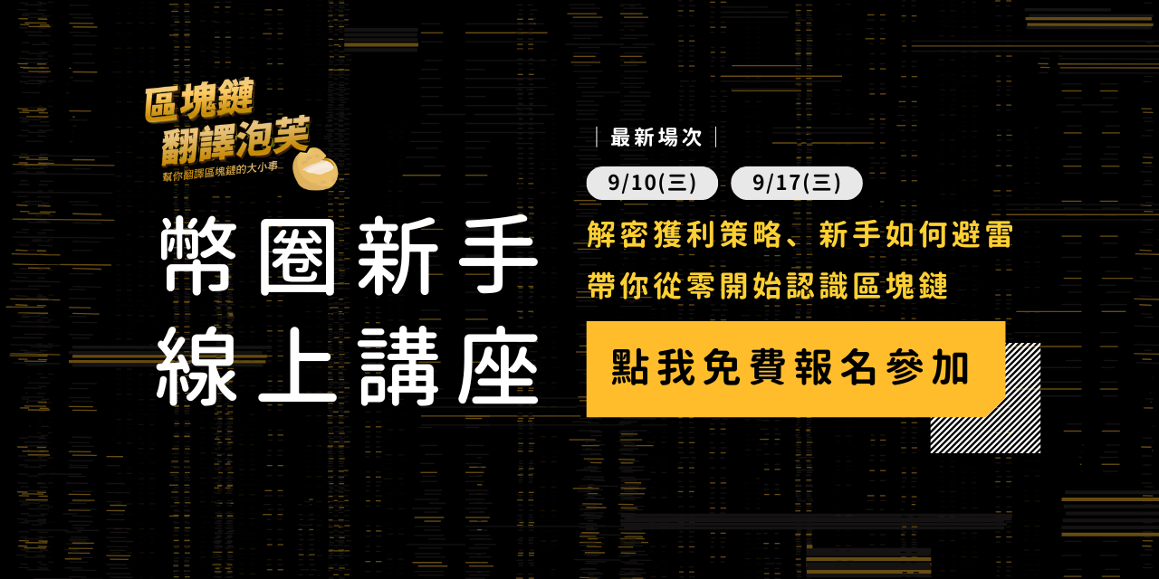 914理財日誌 免費報名中│名額有限