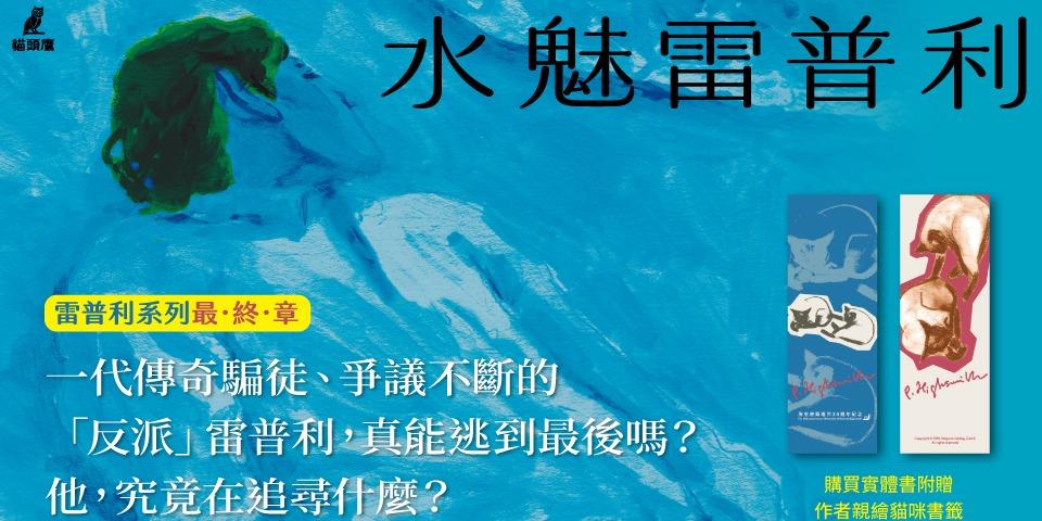 owlbook 貓頭鷹出版