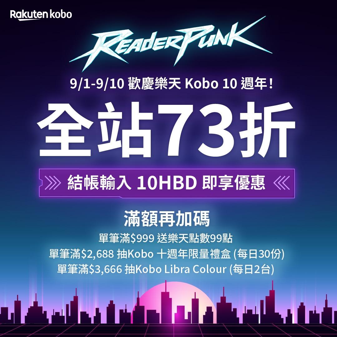 Rakuten Kobo