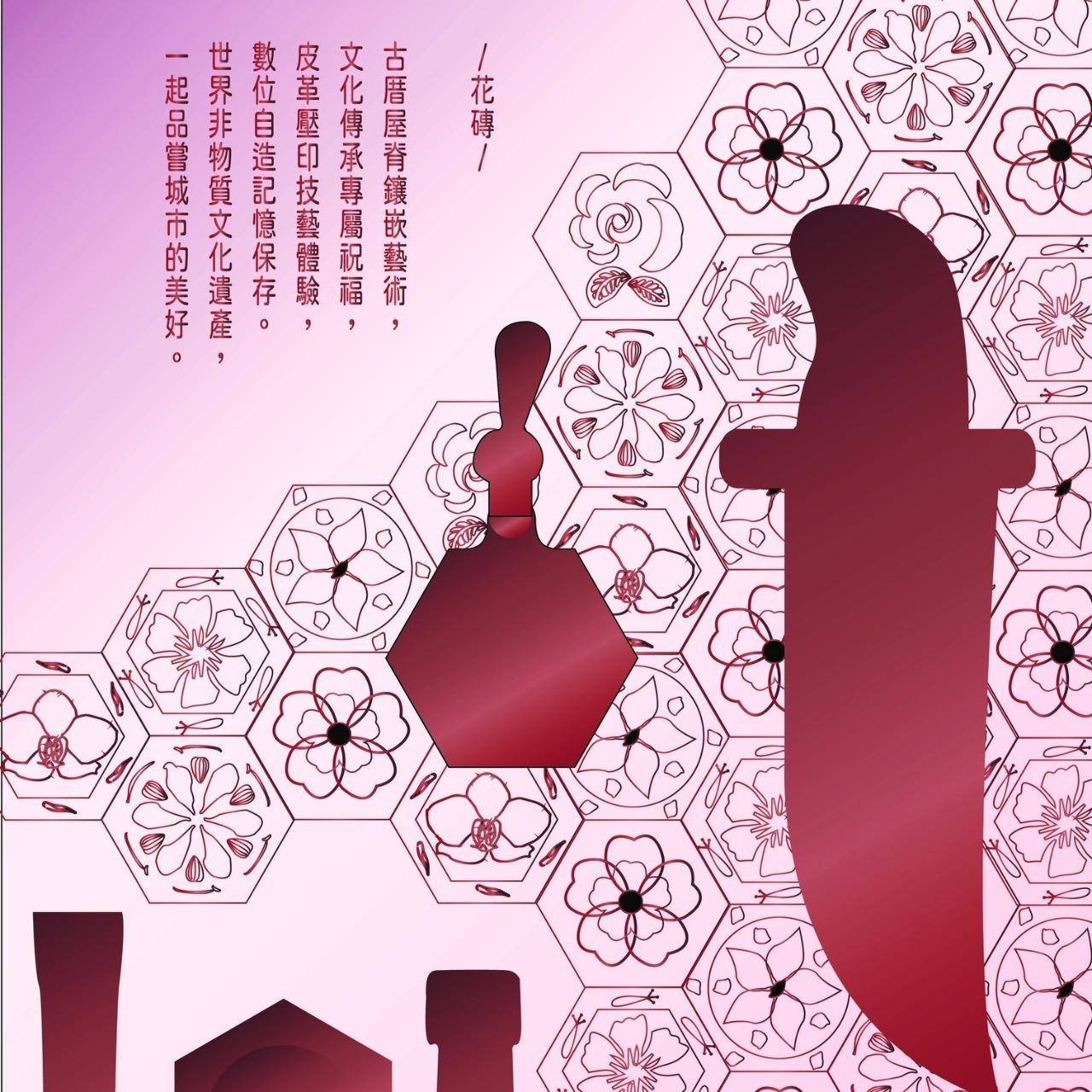 平面設計l數位自造讓想像實現