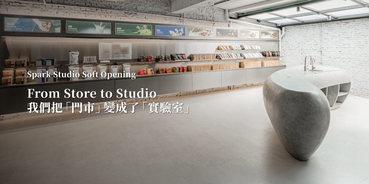 Spark Protein 在城市裡孵化你的健康生活靈感