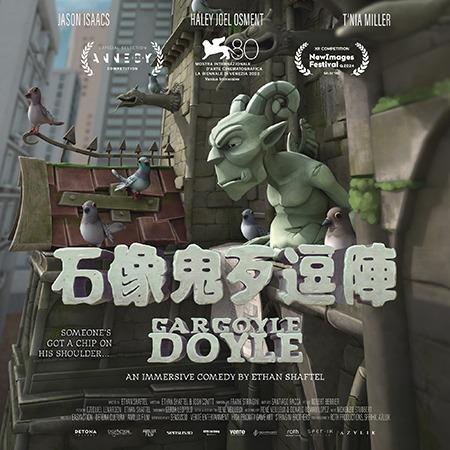 VR體感劇院
