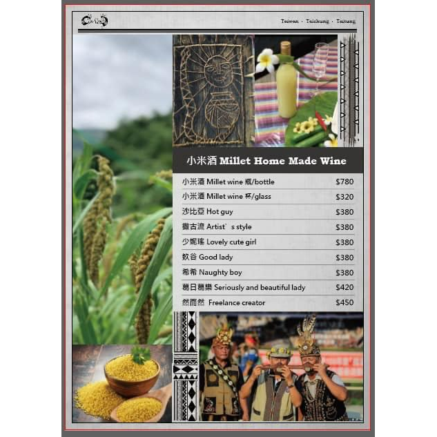 咕嚕咕嚕原住民音樂餐廳