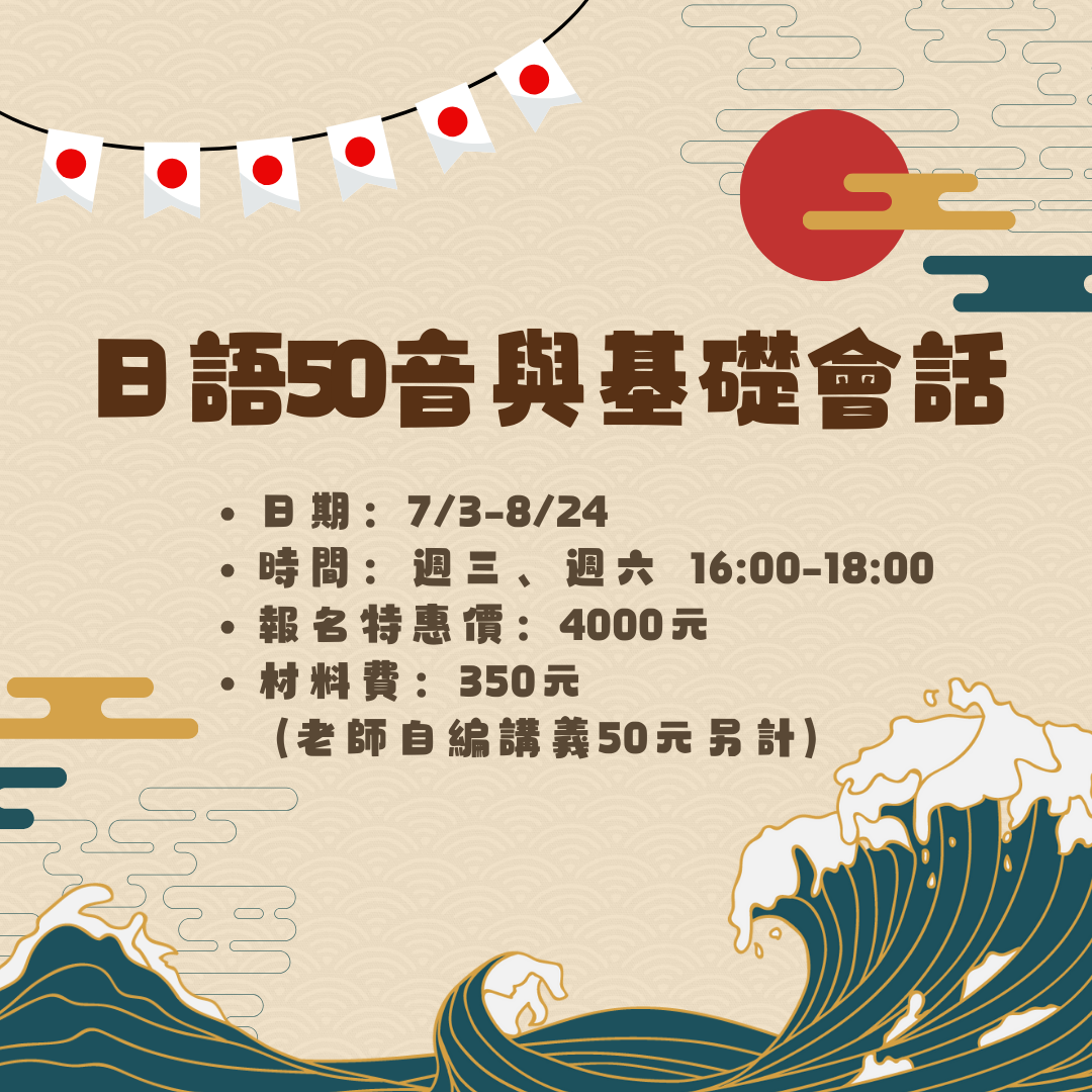 日文 五十音 50音