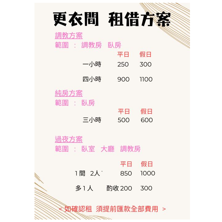 |更衣間|