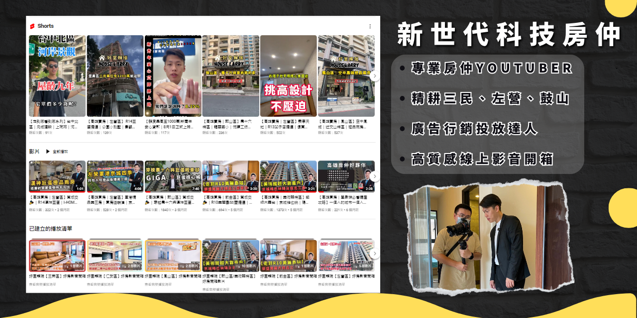 高雄房仲-吳忠倫 【24H線上賞屋】讓您不必出門也能看屋