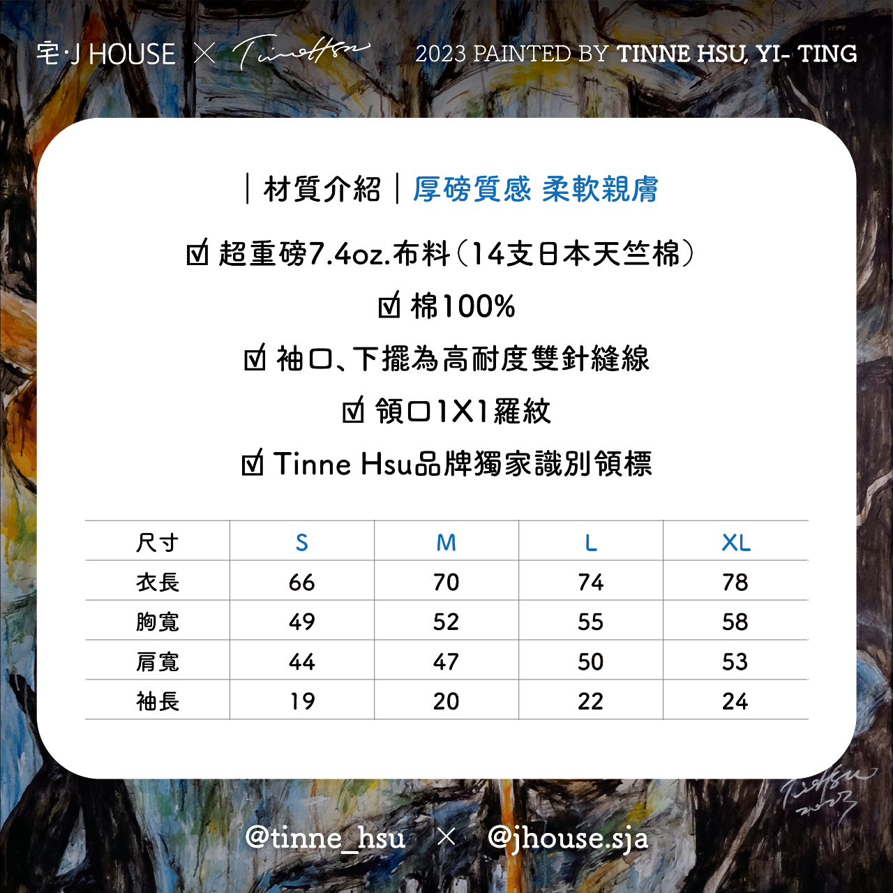 Tinne Hsu,Yi- Ting 聯名服飾｜TINNE HSU, YI- TING ╳ 宅 · J HOUSE