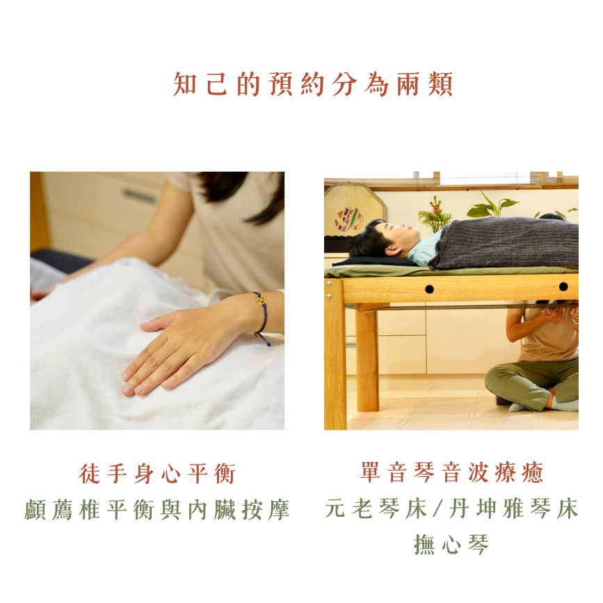 顱薦椎平衡 聲音療癒