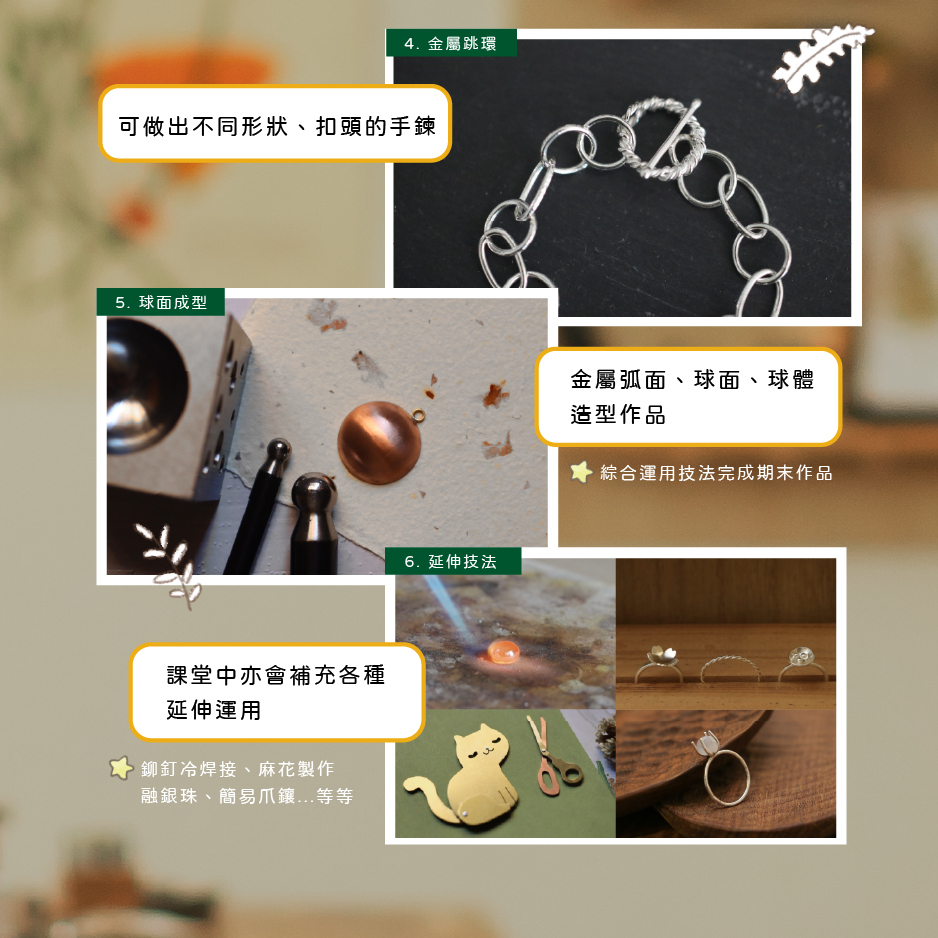 暖果 Kajitsu jewelry 戒指 課程 金工 基礎 創業 大稻埕金工 台北金工 金工手作 台北手作 手作戒指 手作對戒 文化幣 婚戒 對戒 暖果金工 迪化街 暖果金工課 金工體驗