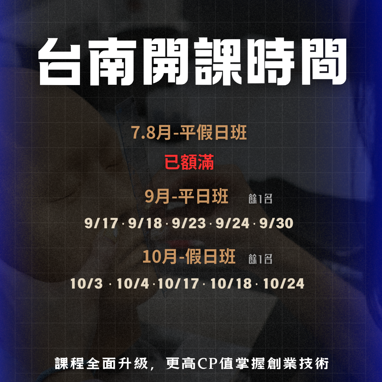 HR紋髮研究所