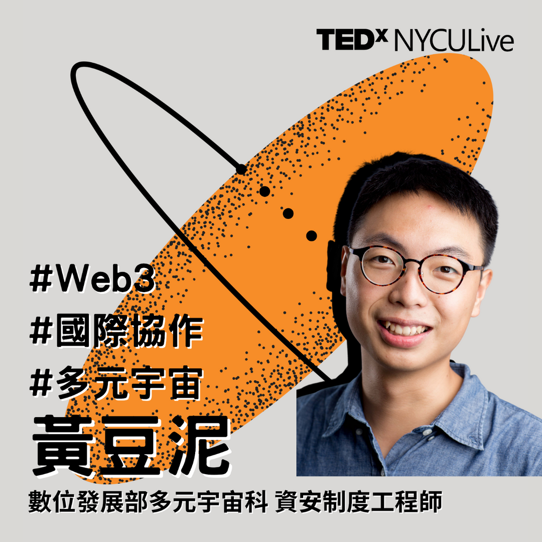 TEDxNYCU