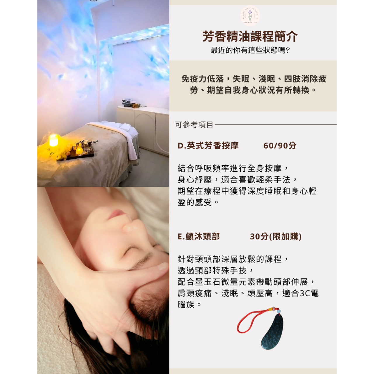 Iris沉沁式spa