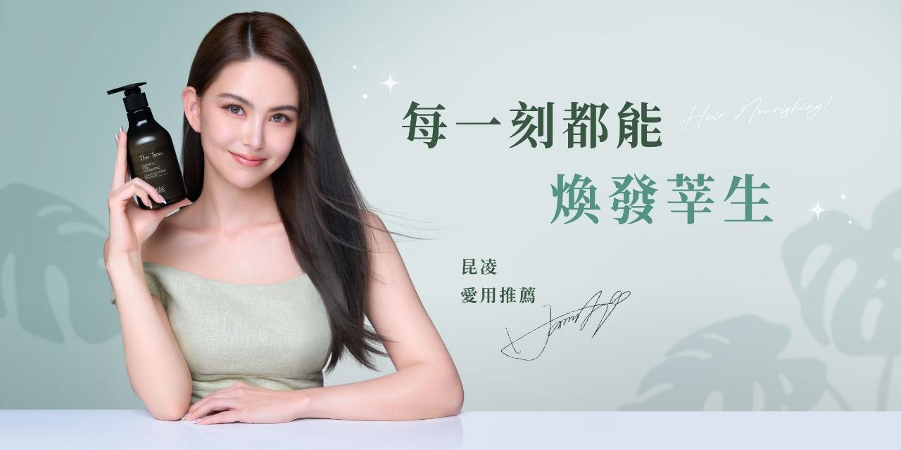 森挪威｜專業養髮領導品牌官方帳號 森挪威莘生靈芝養髮浴｜昆凌真心推薦