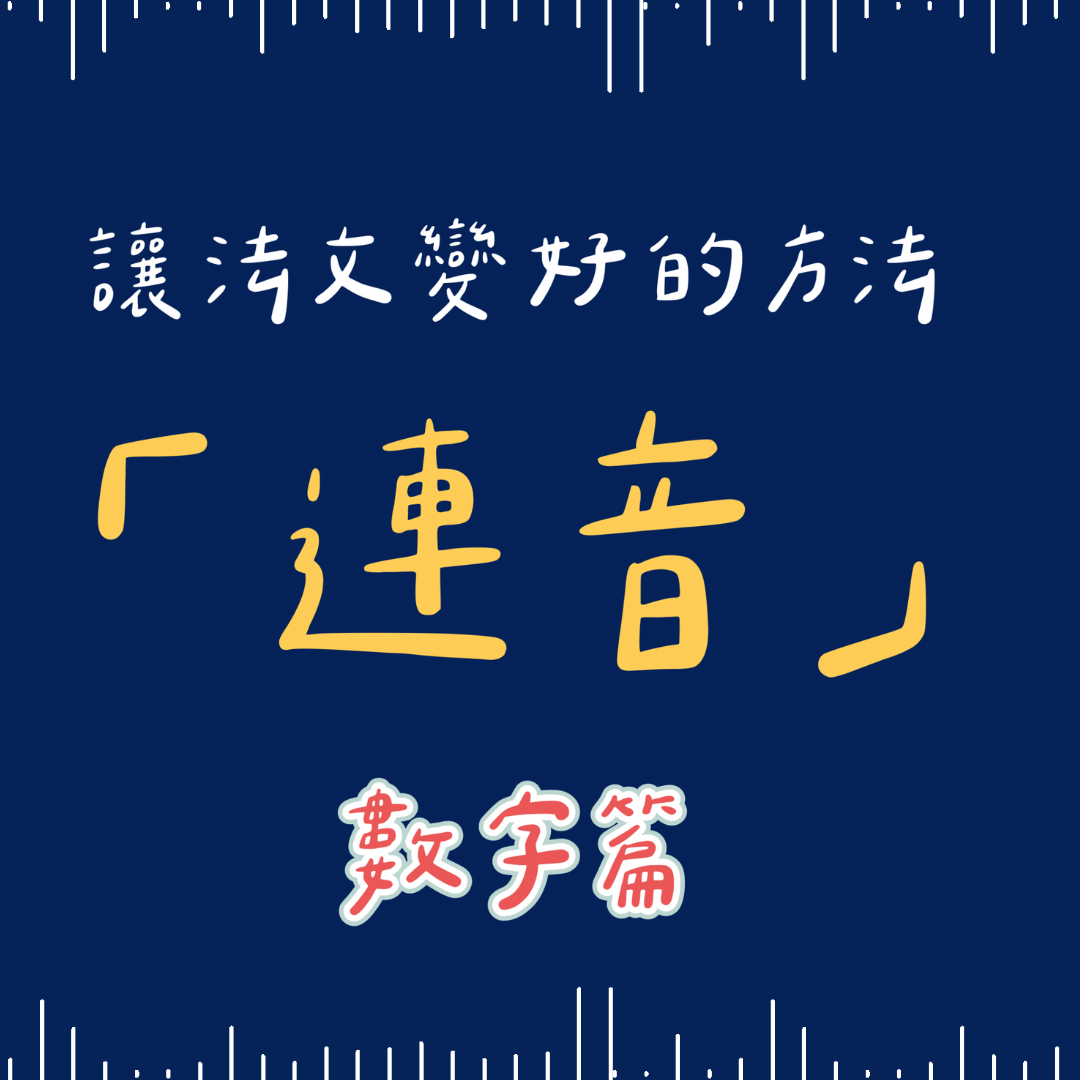 Ching Ching 小法文 🎞️ YouTube