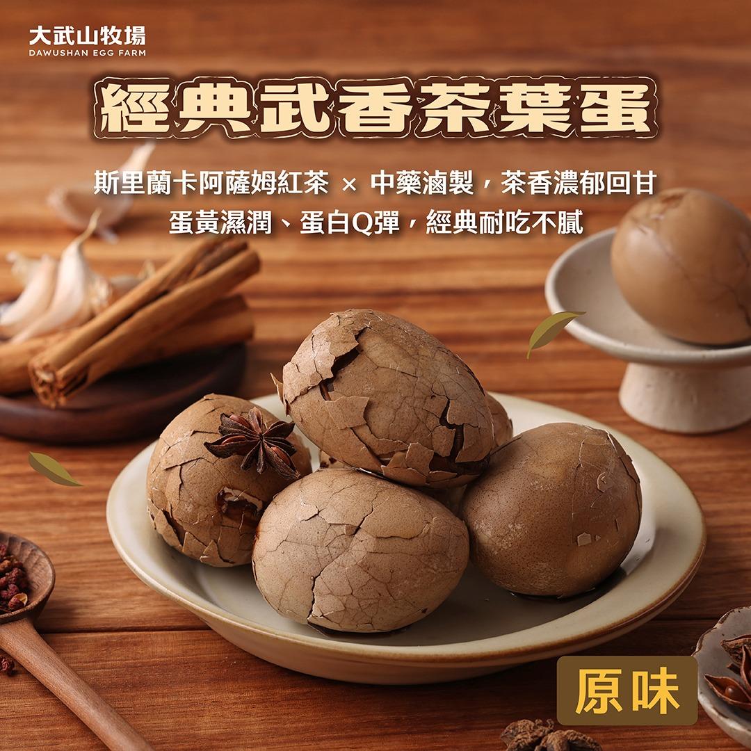 大武山牧場 經典武香茶葉蛋🍵