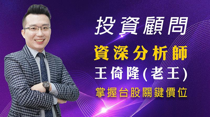 老王 點我加入老王會員