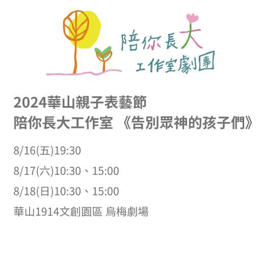 陪你長大工作室