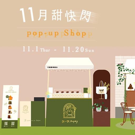 台中可麗露