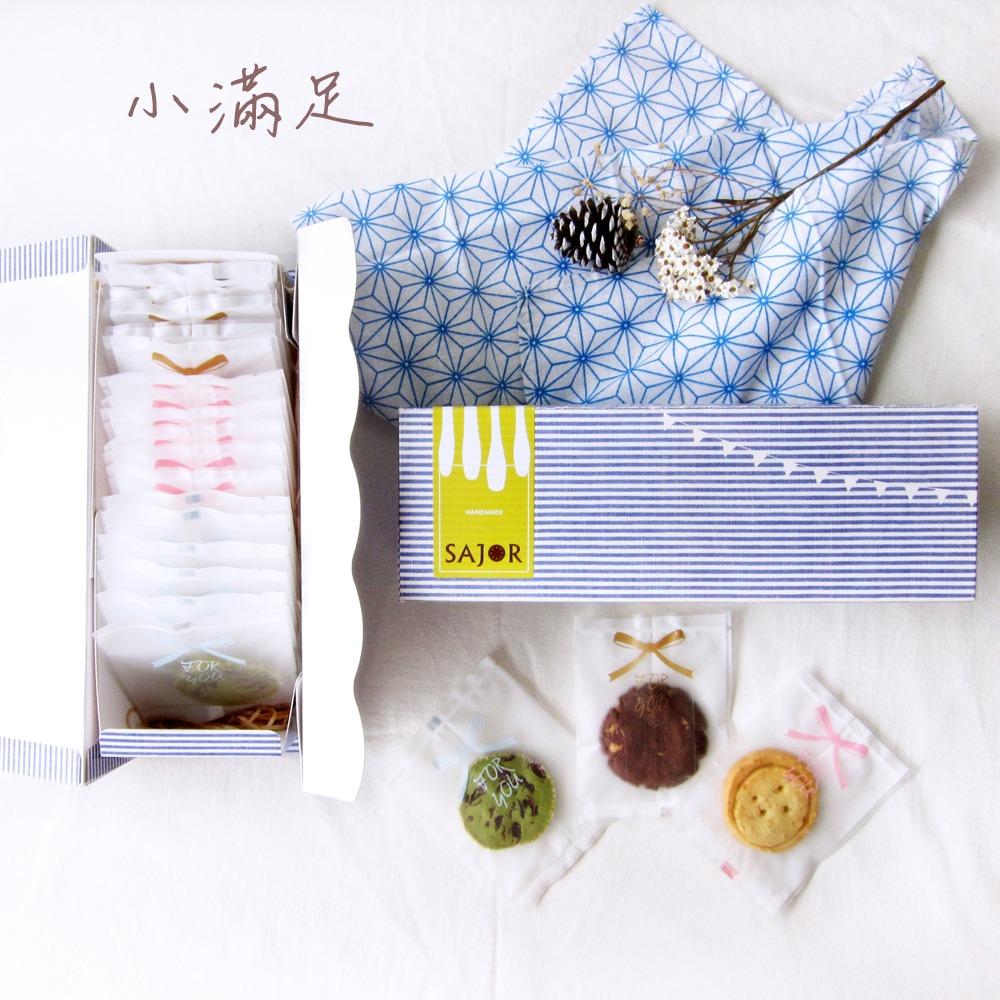小滿足餅乾盒