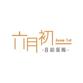 Rita Ning June 1st 六月初一