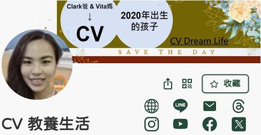 CV 教養生活 沉浸式,正向,教養,正念,親子,互動,實境,體驗,遊戲