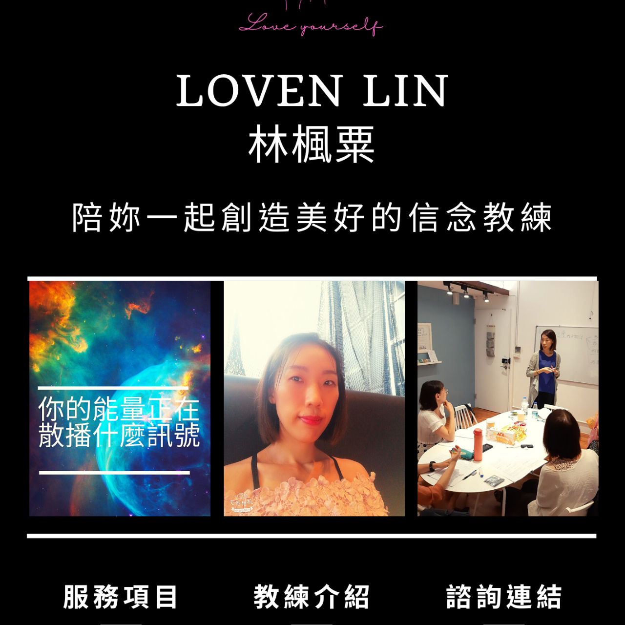 Loven 提供的服務