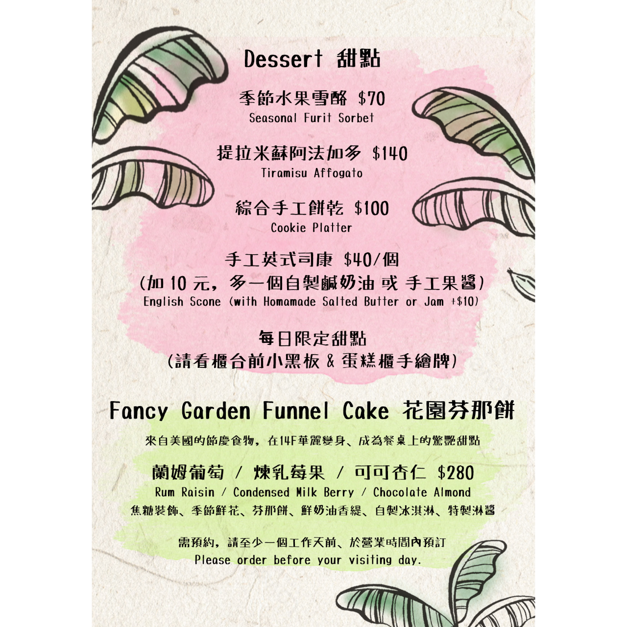 14F 手作甜點。家庭料理 手作甜點、funnel cake、雪酪、sorbet、義式冰淇淋、阿法加多、affogato