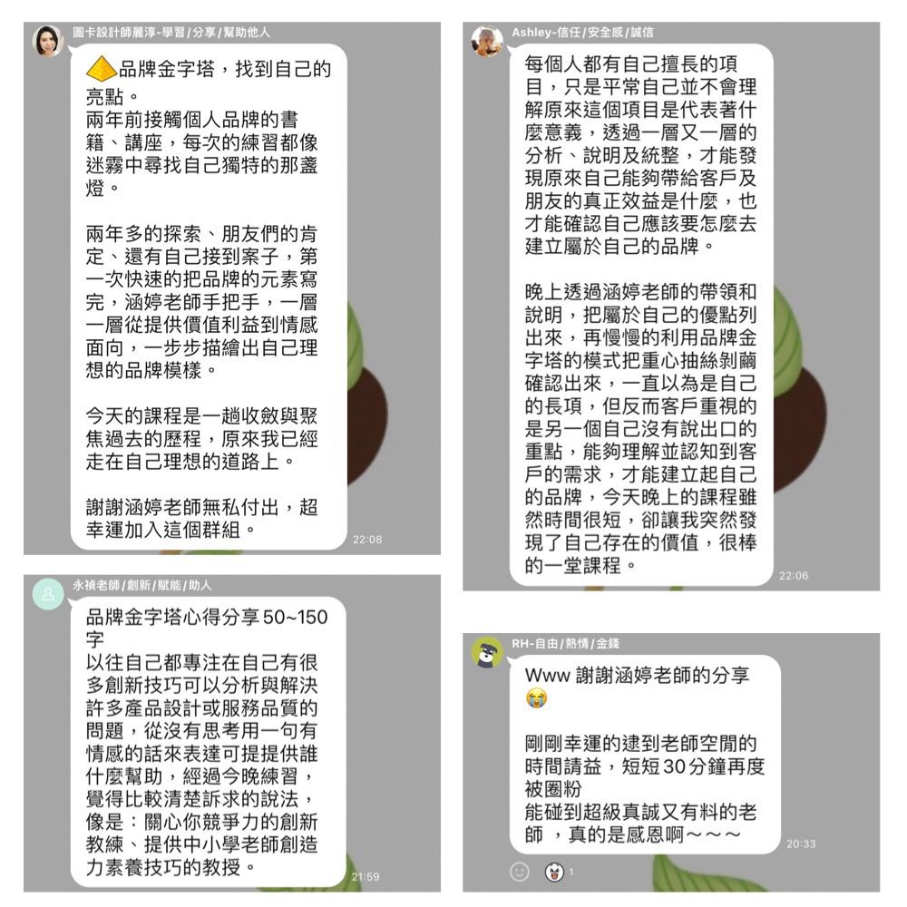 許涵婷,涵婷,你的直播教練,LINE流程優化專家,創客魔豆有限公司,推廣部總監,講師,企業講師,企業培訓,品牌直播,直播教學,網路直播,顧問,直播顧問,教練,直播教練,個人品牌,個人品牌經營,ATD,工作坊,實體課程,線上課程,講座,版權課程,演講,直播課程,策略思維,直播活動,成功案例,個人品牌,傳送門,個人網站,個人品牌經營