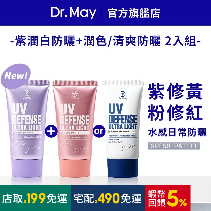 萊拉 Leyla Dr. May美博士敏感肌防曬乳（土耳其適用）