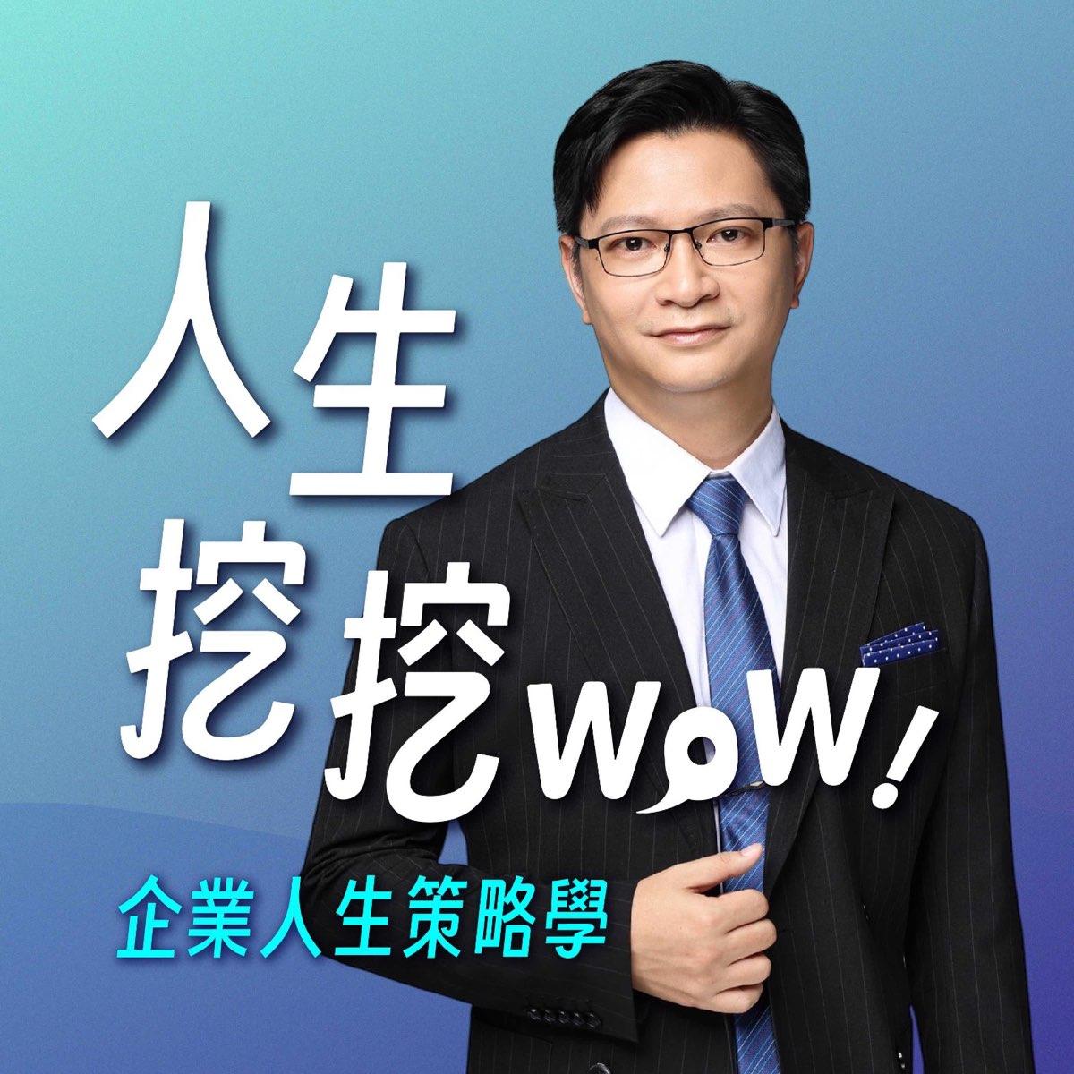 李建勳|JaySen EP.121｜父親離世後的一句話，改變了他的人生：他如何從零走向頂尖顧問？ ft. 李建勳