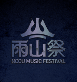 𖤣 2026 雨山祭 ϟ 前導市集招商簡章