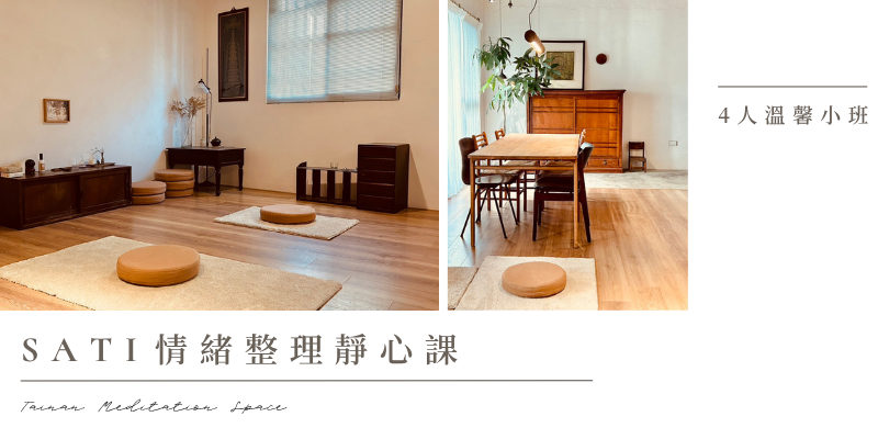 一念之光 Sati Creative Space