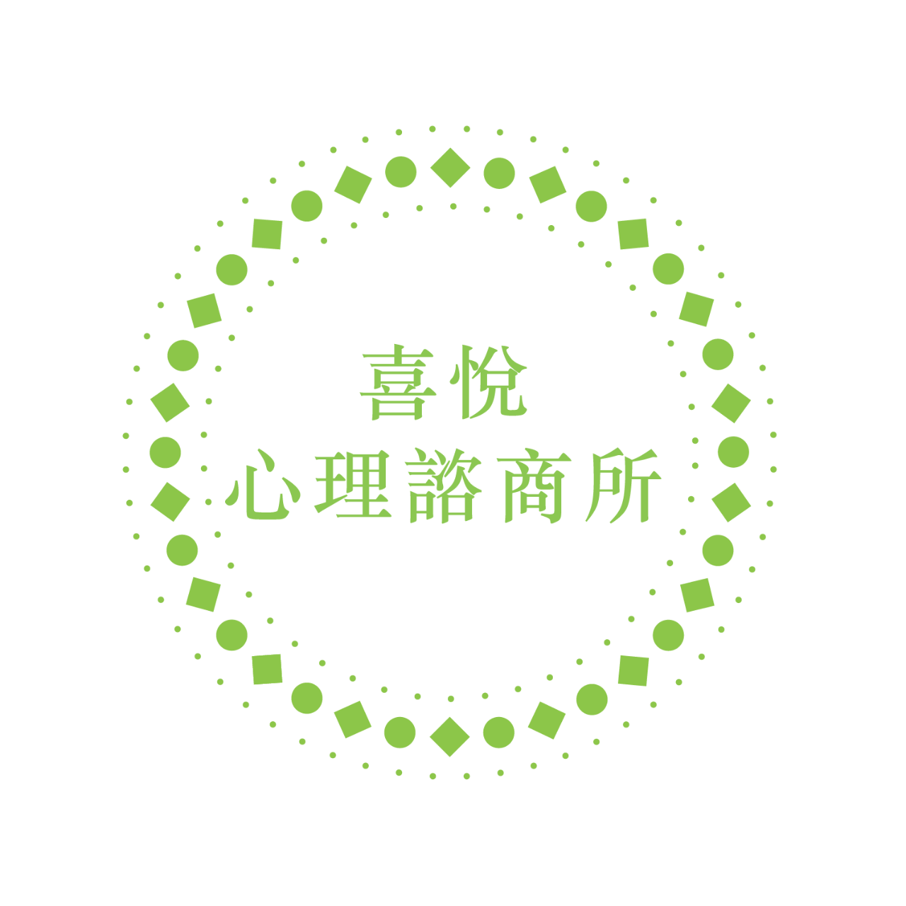 喜悅心理諮商所Joy Counseling Center