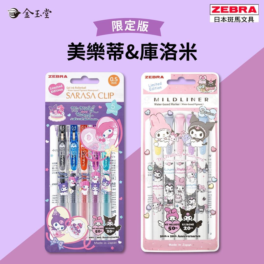 金玉堂文具知識庫