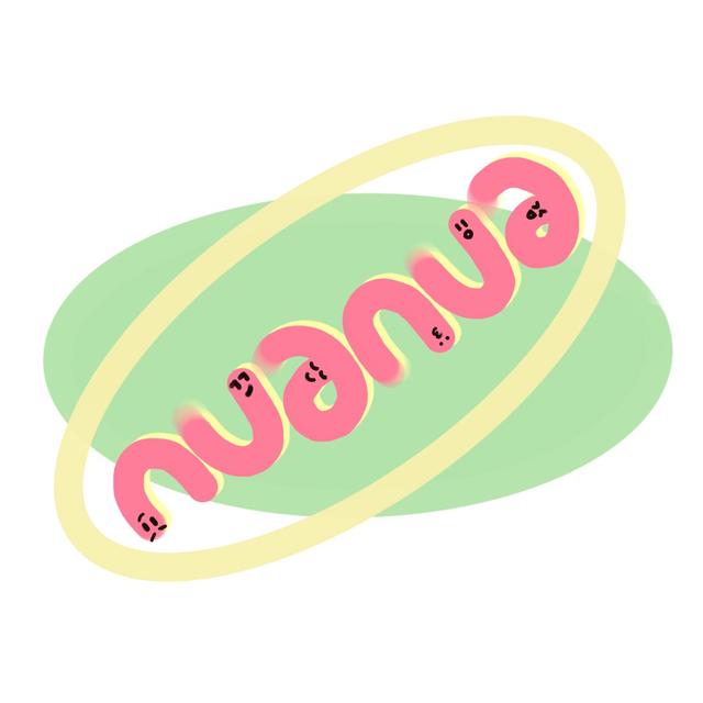 nuanua
