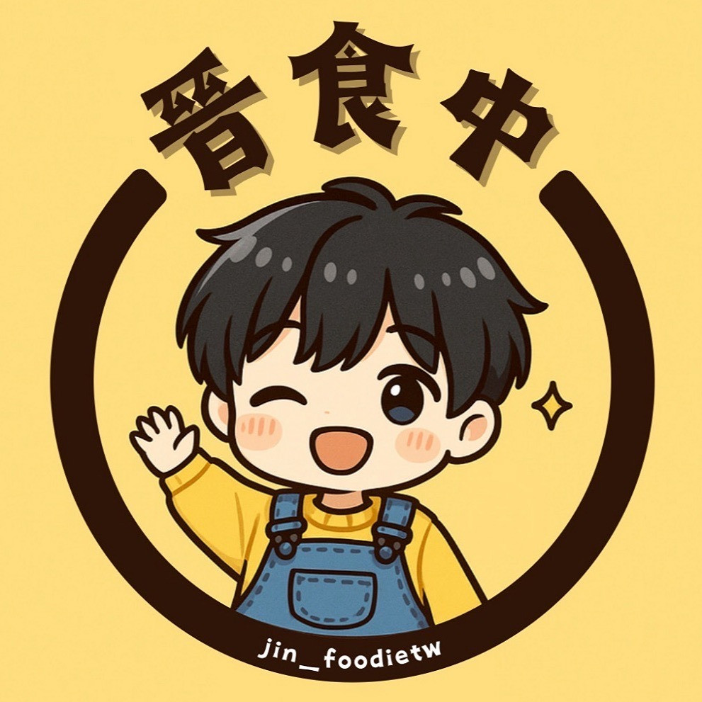 晉食中｜晉の食記 | Instagram, Facebook, TikTok | Portaly
