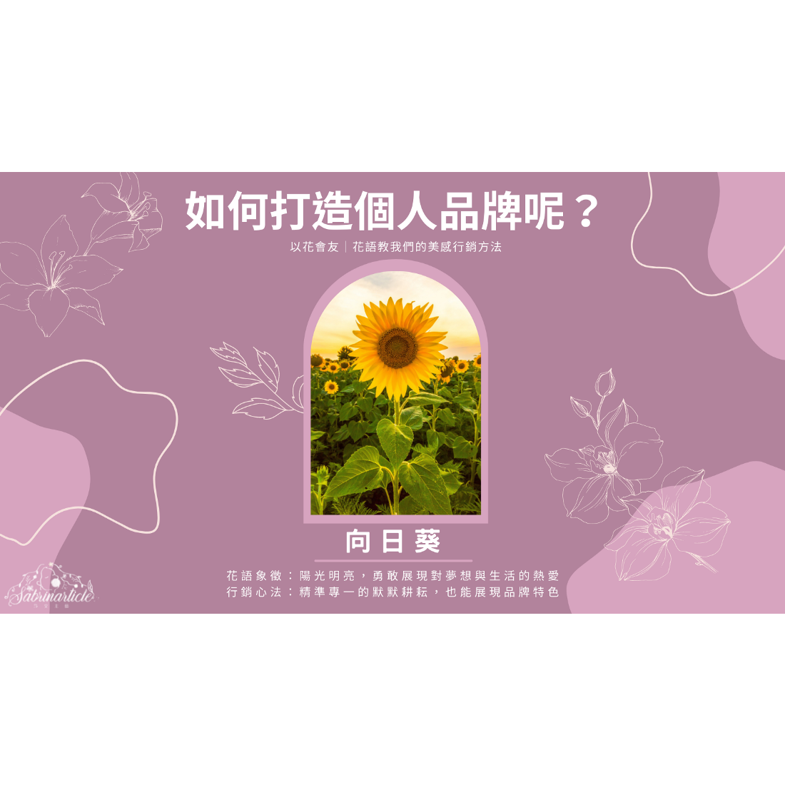 雛燕(Ruby) 品牌 行銷 文案 花語