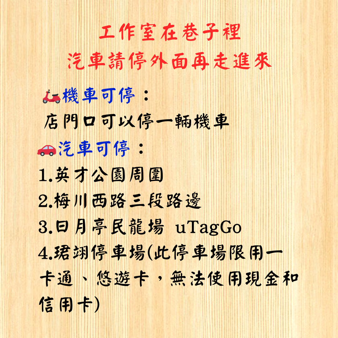 平心堂《傳統整復推拿》