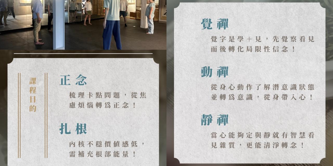 大智太極 · 若羽茶藝