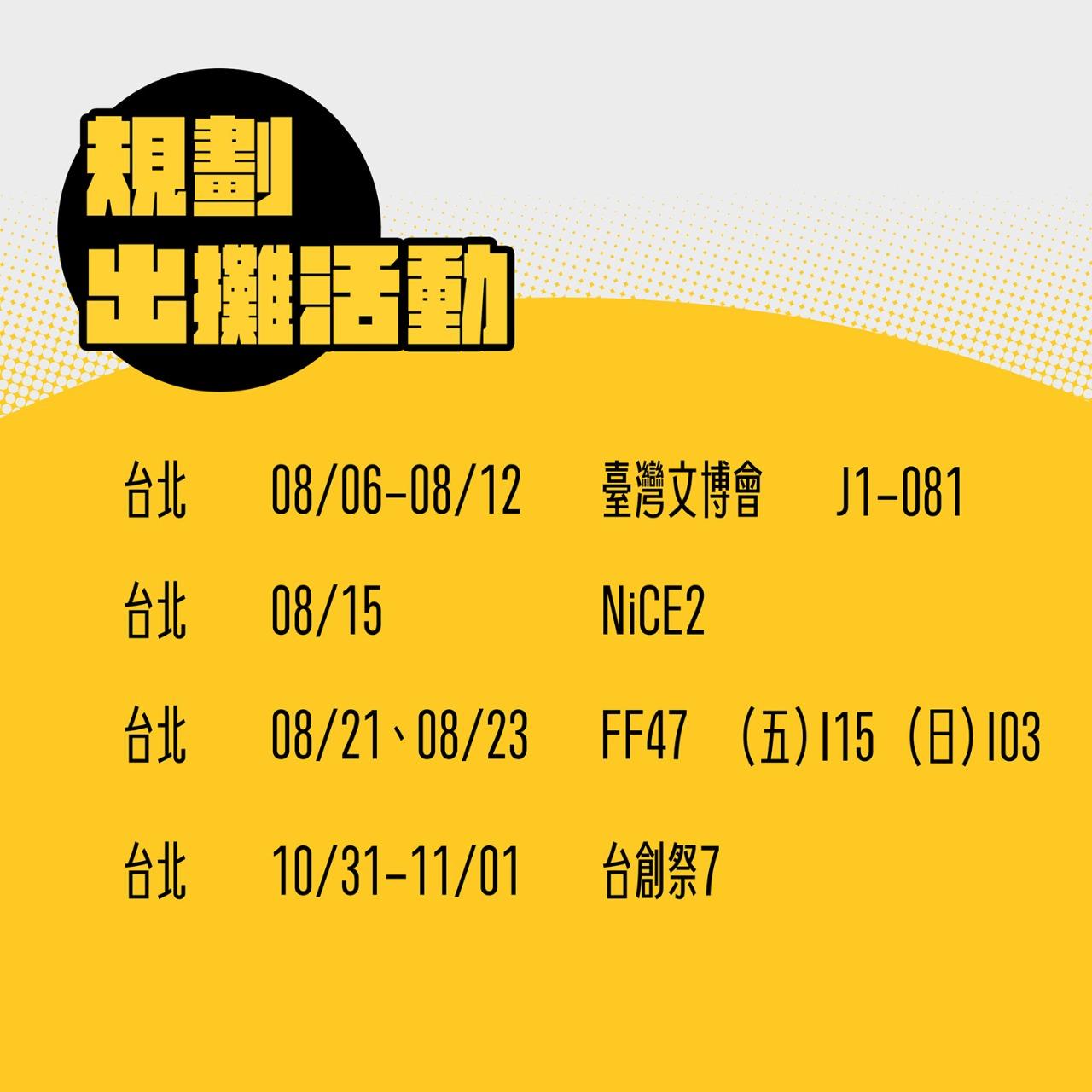 加零在電線桿下 一看就知道加零擺場資訊