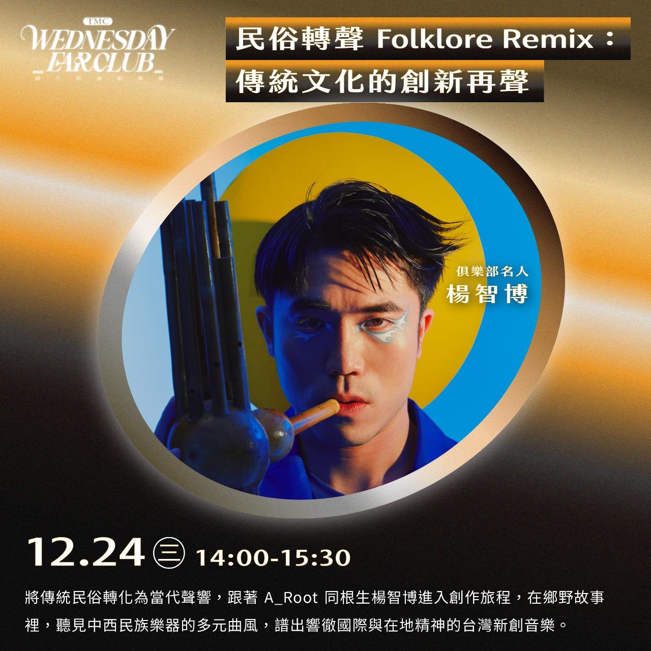 週三耳朵俱樂部 𝙏𝙈𝘾 𝙒𝙚𝙙𝙣𝙚𝙨𝙙𝙖𝙮 𝙀𝙖𝙧 𝘾𝙡𝙪𝙗